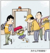 創(chuàng)藝龍：沒有經(jīng)過x光安檢機(jī)的檢測(cè) 你的快遞真的安全嗎？